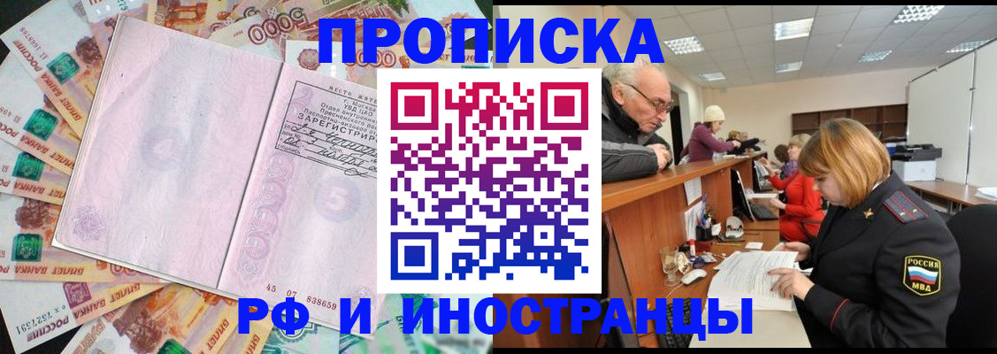 временная регистрация адрес в Тереке