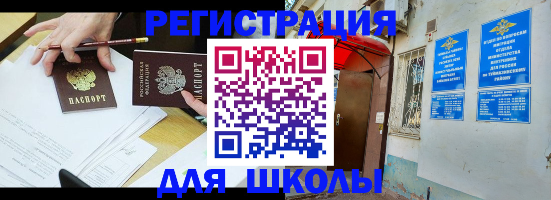 прописка 2025 в Тереке