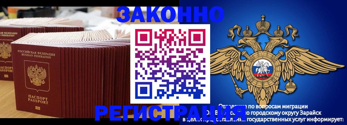 прописка для школы в Тереке
