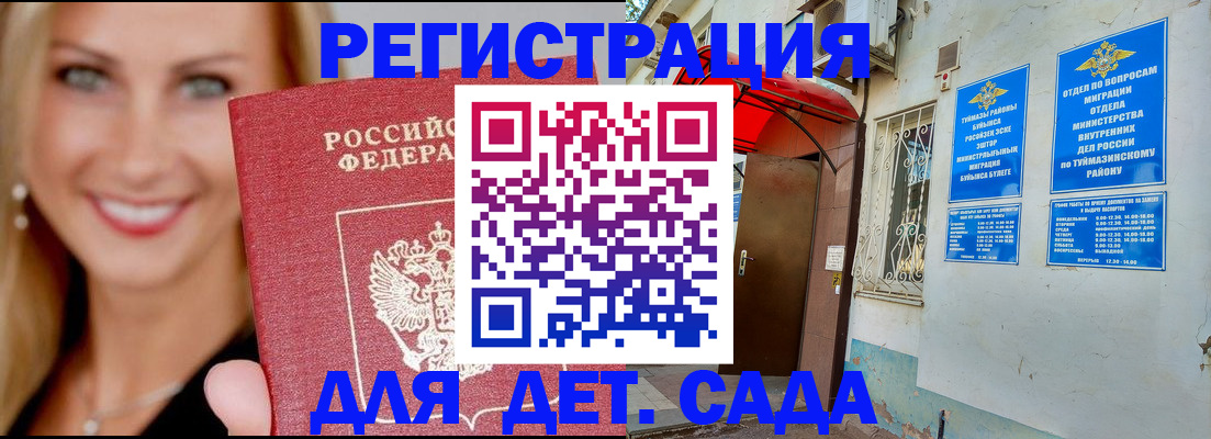 временная регистрация недорого в Тереке